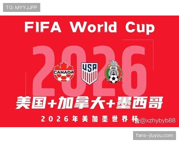 2026世界杯完整版资格比较标准 2026世界杯完整版资格比较标准
